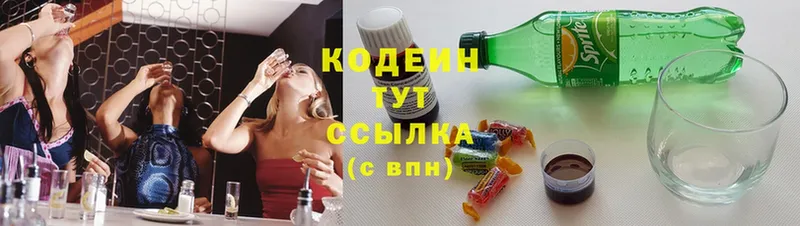 купить наркотики цена  Армянск  Кодеиновый сироп Lean Purple Drank 