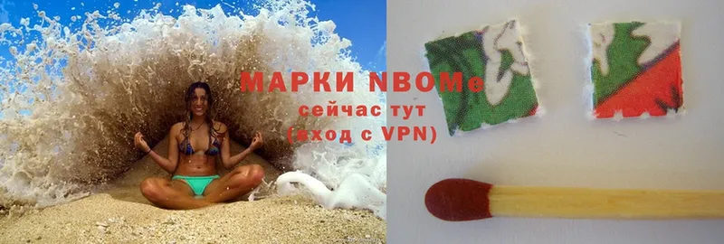 Марки N-bome 1,8мг  где можно купить   Армянск 